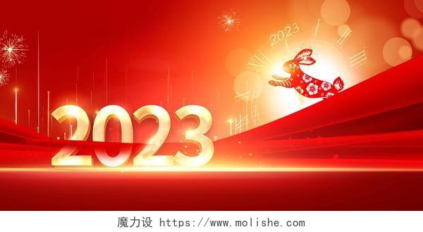 红色大气欢度元旦喜迎新年2023年元旦展板设计兔年年会背景